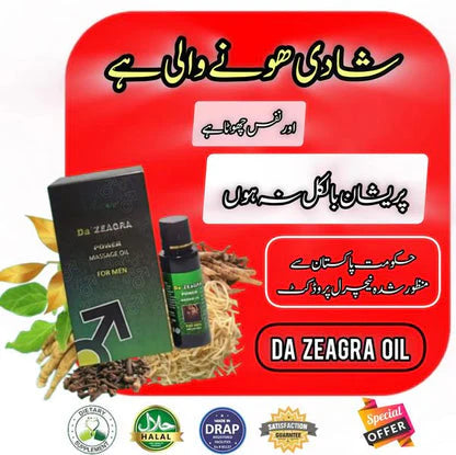 𝐃𝐚 𝐙𝐞𝐚𝐠𝐫𝐚 𝐇𝐞𝐫𝐛𝐚𝐥 𝐏𝐨𝐰𝐞𝐫 𝐌𝐚𝐬𝐬𝐚𝐠𝐞 𝐨𝐢𝐥 𝟐𝟎𝟐𝟓 𝐟𝐚𝐫𝐦𝐮𝐥𝐚